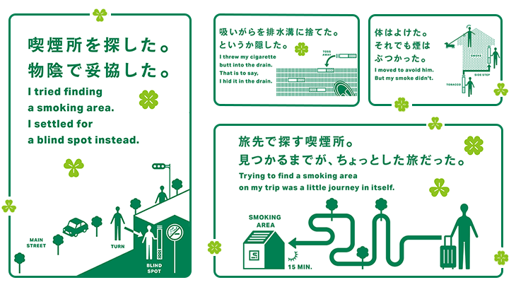 あなたが気づけばマナーは変わる Jtウェブサイト