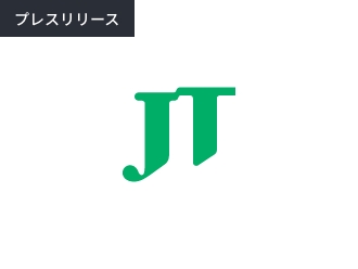 新着情報一覧 | JTウェブサイト